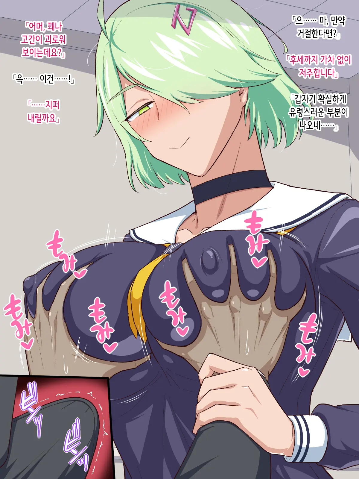 Tanomu Kara Joubutsu Shite Kure! | 제발 성불해줘!